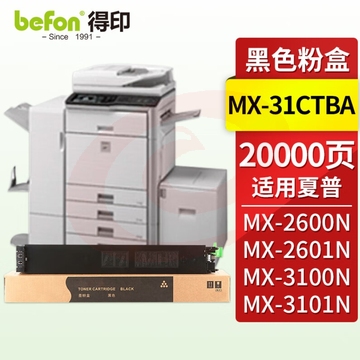 得印MX-31CTBA粉盒 黑色 适用夏普MX-2600N墨盒3100N 4101N 5001N 2601N 3101N 复印机碳粉盒 墨粉盒