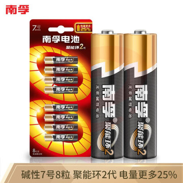 南孚 7号 碱性电池 2粒/卡(单粒/144590) SKU：YDKJ22847