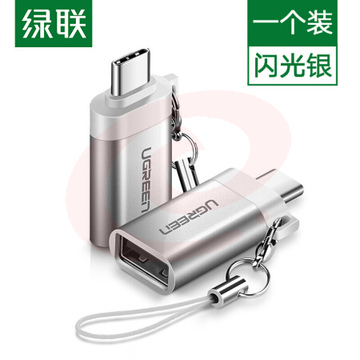 绿联 50284 Type-C转USB3.0转接头 SKU：YDKJ22173