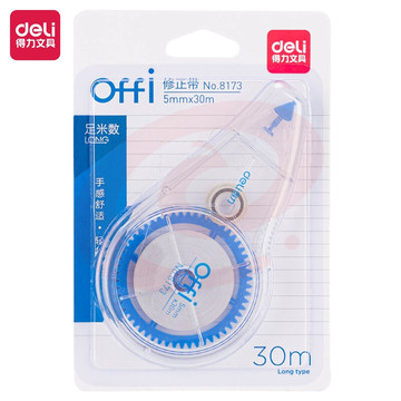 得力 8173 修正带 5MM*30M(单位 个)
