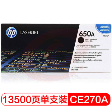 惠普 650A 原装彩色硒鼓  (CE272A  黄色)(单位 支)