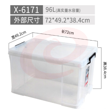 禧天龙整理箱塑料透明有盖 储蓄储物收纳箱子（长72*宽49.2*高38.4cm）