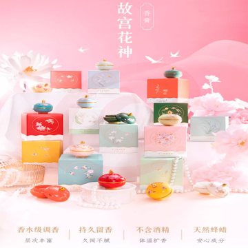 故宫十二花神固体香膏桂花香水 淡香持久 生日三八妇女节礼物