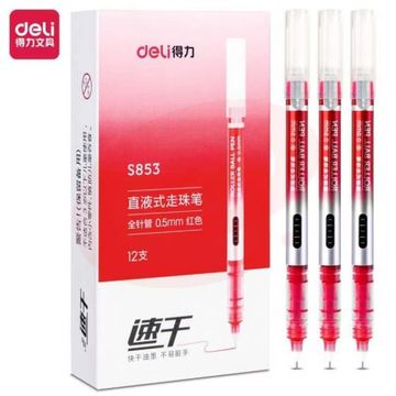 得力(deli)直液笔签字笔 0.5mm全针管彩色学生中性笔绘画彩绘笔 水笔走珠笔 红色 12支/盒S853