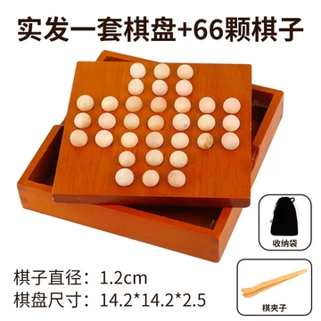 紫湖 单身贵族 棋+33颗备用棋子+棋夹子+收纳袋(单位 套) SKU：YDKJ22566