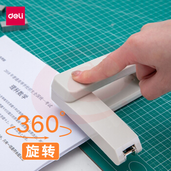 得力 0434 360度可旋转订书机 白色