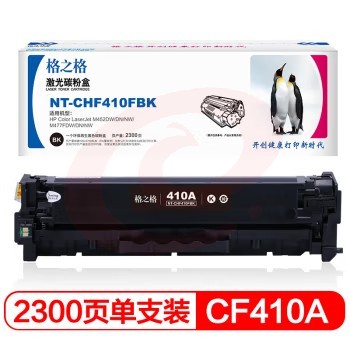 格之格 NT-CHF413FM 硒鼓 红色 2300页(单位 支) SKU：YDKJ22627