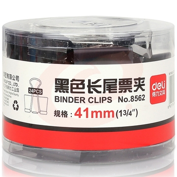 得力 8562 长尾夹  41mm 24个/筒  36筒/箱