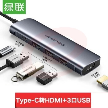 绿联 50209 Type-C扩展坞 5合1 HDMI款(单位 个) SKU：YDKJ22326