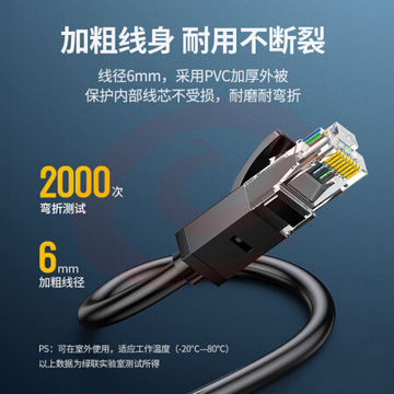 绿联 20161 六类CAT6类网线  3米 黑（NW102）(单位 根)