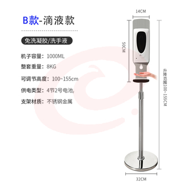 1000ml 自动感应洗手机 银色支架+消毒机 滴液款