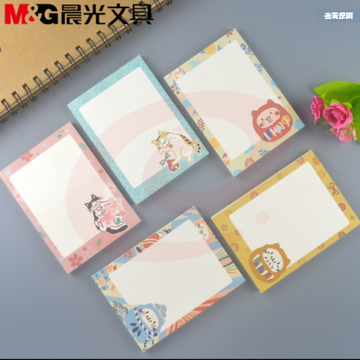 便签本 81K 50页 20本起售
