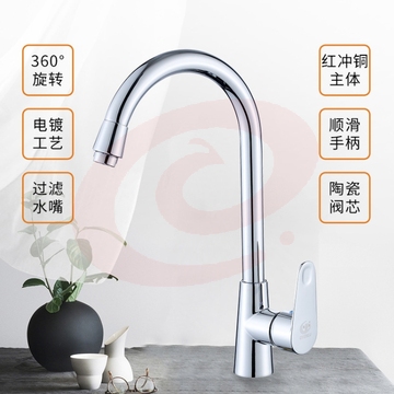 菜盆水槽龙头 黄铜冷热水龙头360度厨房旋转水龙头 红冲铜大弯款