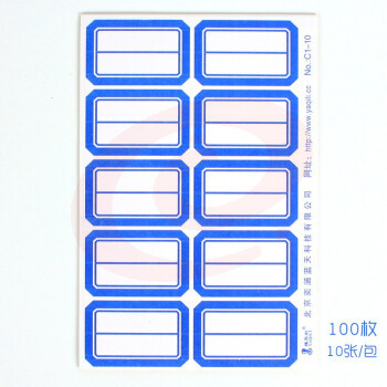 雅齐利 C1-10 口取纸 10张/包 红色(单位 包) SKU：YDKJ22502