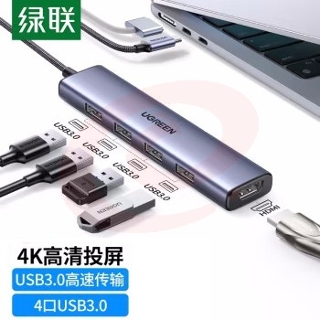 绿联 90370 Type-C扩展坞 （五合一）HDMI+USB3.0*4(单位 个) SKU：YDKJ22143