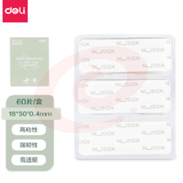 纽赛NS102多功能双面胶18mm*0.05m*0.4mm(透明)(60片/盒)
