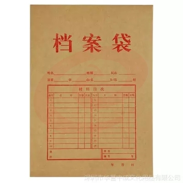 齐心 AP-117 牛皮纸档案袋 A4竖式 10个/包(单位 个)