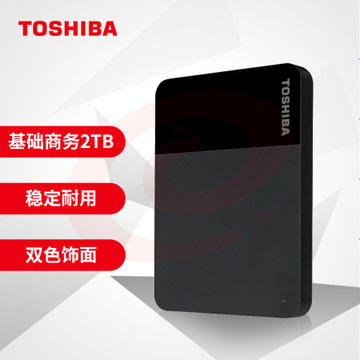 东芝 V10系列 2.5英寸 移动硬盘（USB3.2） 黑色 2TB(单位 个)