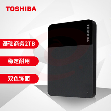 东芝 V10系列 2.5英寸 移动硬盘（USB3.2） 黑色 2TB(单位 个) SKU：YDKJ22468