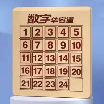 5*5 磁力数字华容道(单位 个)