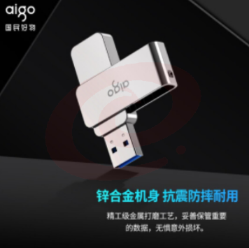 爱国者 128GB USB3.0 U盘 U330金属旋转系列 银色 快速传输 SKU：YDKJ22907