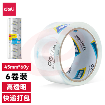 得力 30173 高品质透明封箱胶带 45mm*60y*6卷