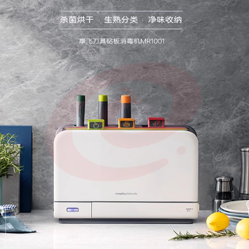 摩飞砧板刀具筷子消毒机 二代消毒刀架烘干器