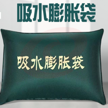 吸水自膨胀防汛沙袋