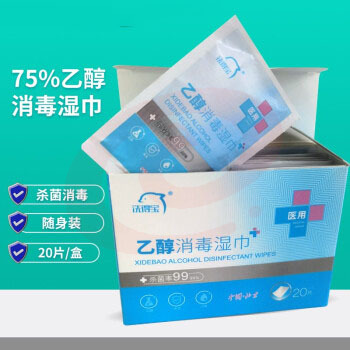 洗得宝 MP09-20 75％乙醇消毒湿巾 小包单片装 便携式 20片/盒(单位 盒)