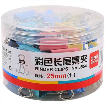 得力 8554 彩色长尾夹  25mm(48只/筒) 48筒/箱(单位 筒) SKU：YDKJ22854