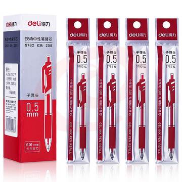得力 S782 红色 20支/盒 按动中性笔笔芯