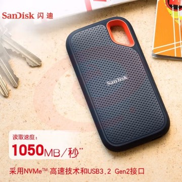 闪迪 SDSSDE61-500G-Z25 移动固态硬盘 500GB Nvme 至尊极速卓越版 传输速度1050MB/s