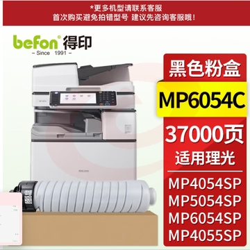 得印MP6054C粉盒 适用理光MP6054C型墨粉 Ricoh MP4054SP 5054SP 6054 6054SP 复印机墨盒碳粉