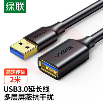 绿联 10373 2米 USB3.0延长线公对母 黑 镀金款(单位 根) SKU：YDKJ22415