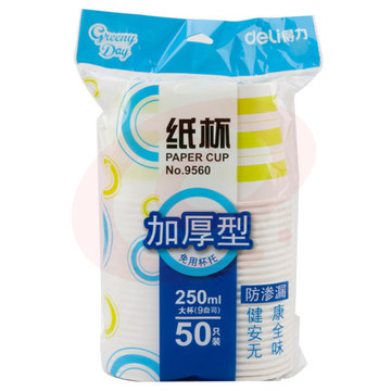 得力 9560 加厚纸杯 250ml 50个/袋 SKU：YDKJ22482