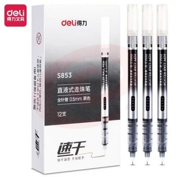得力(deli)直液笔签字笔 0.5mm全针管彩色学生中性笔绘画彩绘笔 水笔走珠笔 黑色 12支/盒S853