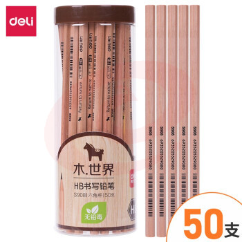 得力 S908 原木HB铅笔 50支/桶 单位（支）