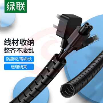 绿联 30819 包线管绕线器保护套 3米 直径25mm(单位 根)