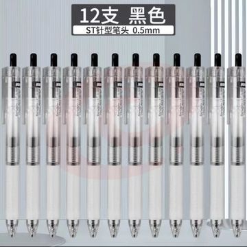 白雪G-303中性笔学生用考试刷题做笔记教师专用简约清新文艺无印风手账笔0.5mm按动红蓝黑水笔办公碳素签字笔