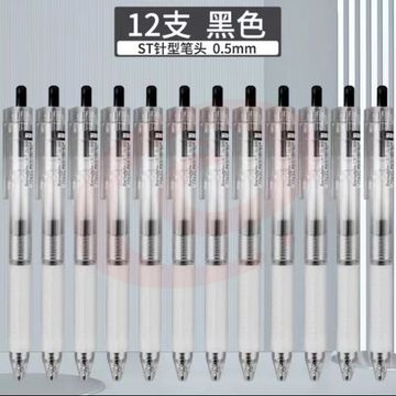 白雪G-303中性笔学生用考试刷题做笔记教师专用简约清新文艺无印风手账笔0.5mm按动红蓝黑水笔办公碳素签字笔 SKU：YDKJ23242