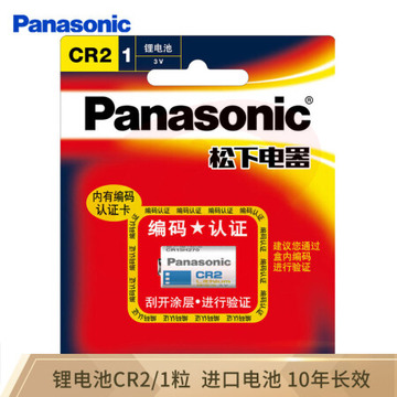 松下 CR2/C1B 锂电池 3V(单位 块)