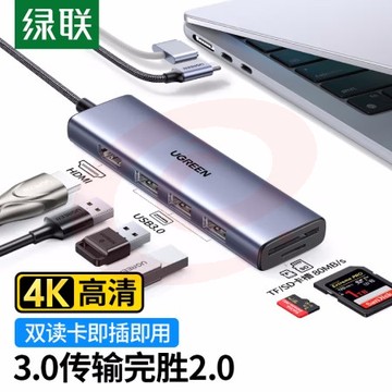 绿联 20956 拓展坞 Type-C转USB3.0六合一(单位 个) SKU：YDKJ22439