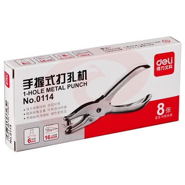 得力 0114 手握式全金属单孔打孔机