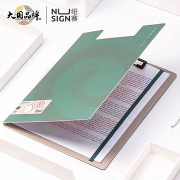 得力纽赛(NUSIGN)A4竖式折页板夹会议夹 加厚文件夹彩色资料夹文件资料收纳合同签约办公用品 复古绿NS180 SKU：YDKJ23041