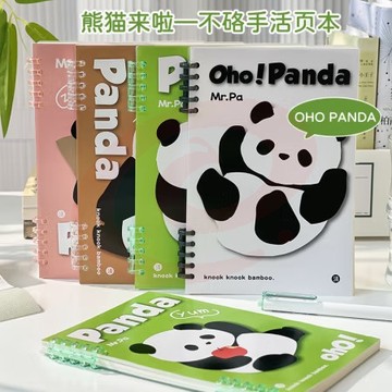 三年二班 BH01-117 可爱熊猫限定活页笔记本 B5呼呼大睡(单位 本)