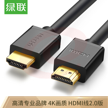 绿联 HD104 HDMI线2.0版 4K数字高清线 2米 经典款 10107 SKU：YDKJ22316