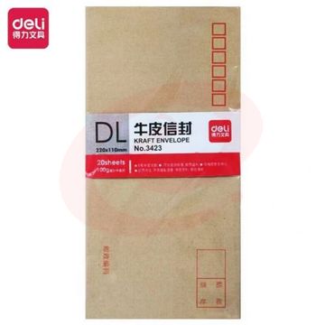 得力(deli)20张5号牛皮纸信封 邮局标准信封220*110mm3423