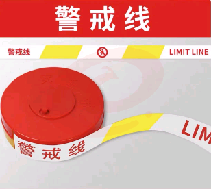 巨联 宽5cm厚0.2mm 警示带 50米/盘（注意安全）(单位 盘)