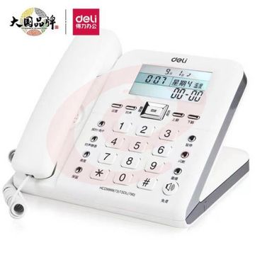得力790电话机 白