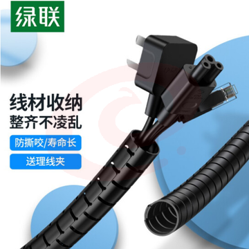 绿联 LP121 理线管 5米（直径25mm）30820(单位 根)